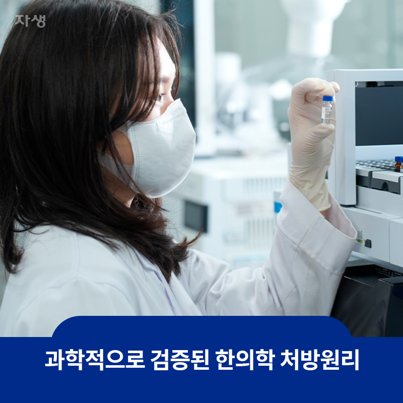 가운과 마스크를 쓰고 시약을 확인하고 있는 여성의 모습
