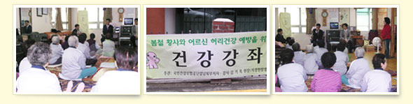 찾아가는 건강강좌를 듣는 어르신들 모습