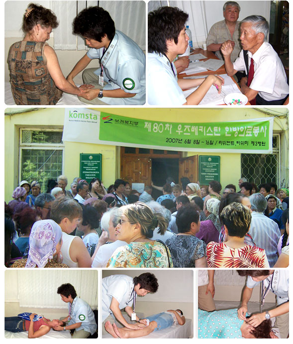 우즈베키스탄에서 펼쳐진 한방의료봉사에 참여한 고려인들의 모습. 의료진과 문진을 하고 통증 부위에 대한 치료를 받고있다. 진료를 받기 위해 인산인해를 이룬 모습.