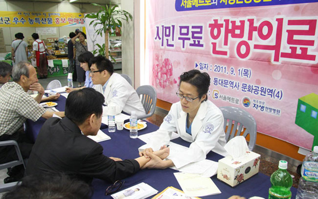 9월 1일부터 9일까지 서울 메트로와 자생한방병원이 함께하는 ‘시민 무료 한방의료 봉사’ 행사 모습