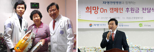 거동이 힘든 독거 어르신들 가구를 방문하여 쌀을 전달하는 신준식 이사장(좌측), 희망On 캠페인 연설을 하는 모습(우측)