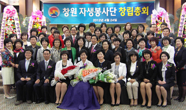 2012년 4월 24일 창원 자생봉사단 창단 기념촬영