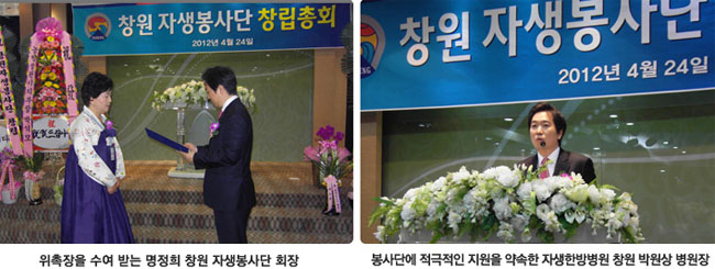 위촉장을 수여 받는 명정희 창원 자생봉사단 회장(좌측), 봉사단에 적극적인 지원을 약속한 자생한방병원 창원 박원상 병원장(우측)