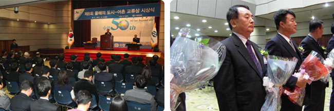 12월 21일 수협중앙회 강당에서 열린 시상식의 모습, 수상자들이 꽃다발을 받고 있는 모습