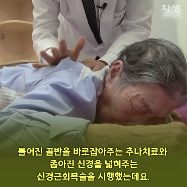 자생의료재단 자생한방병원 별다방! 별걸 다 해주는 고향닥터 - 청산도 지리마을의 봄동캐는 이영진 할머니12