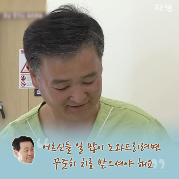 고향닥터: ‘어르신들 일 많이 도와드리려면 꾸준히 치료 받으셔야 해요’12