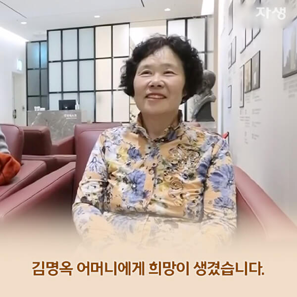 자생의료재단 자생한방병원 별다방! 별걸 다 해주는 고향닥터 - 꽃향기 가득한 통미마을에 사는 ㄱ자 김명옥 어머니14