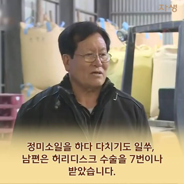 자생의료재단 자생한방병원 별다방! 별걸 다 해주는 고향닥터 - 섬속의 섬 '교동도' 실향민 부부 이야기08