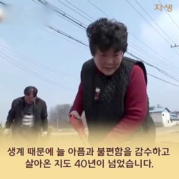 자생의료재단 자생한방병원 별다방! 별걸 다 해주는 고향닥터 - 섬속의 섬 '교동도' 실향민 부부 이야기10