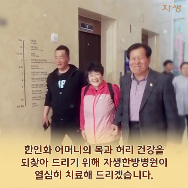 자생의료재단 자생한방병원 별다방! 별걸 다 해주는 고향닥터 - 섬속의 섬 '교동도' 실향민 부부 이야기15