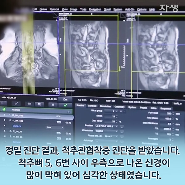 자생의료재단 자생한방병원 별다방! 별걸 다 해주는 고향닥터 - 경남 하동 매계마을의 사랑꾼! 아픔을 노래로 잊는 허금자 할머니의 이야기10