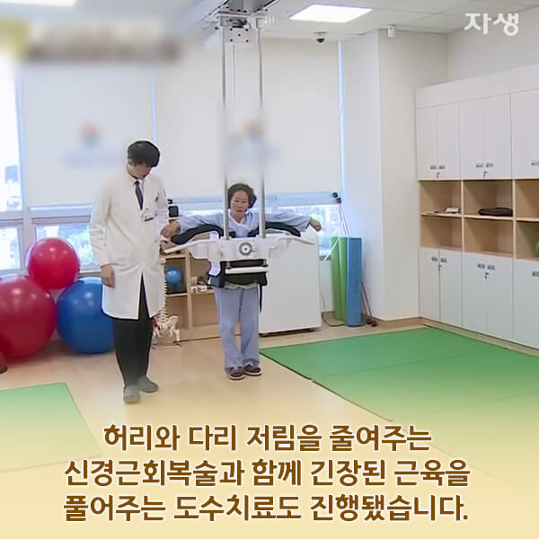 자생의료재단 자생한방병원 별다방! 별걸 다 해주는 고향닥터 - 뭣이 중헌디! ‘내 허리가 중허지’전라도 곡성의 전동차 타는 어머니 이야기15