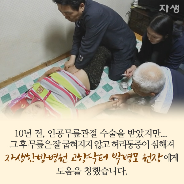 자생한방병원 6시 내고향 떴다! 내고향 닥터 고향스토리 에피소드 5 - 순천 조계산에 사는 부부가 사는 법 07