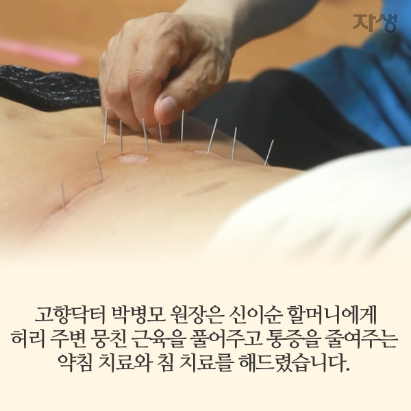 자생한방병원 6시 내고향 떴다! 내고향 닥터 고향스토리 에피소드 6 - 옥정호 노부부의 그들만의 세상07