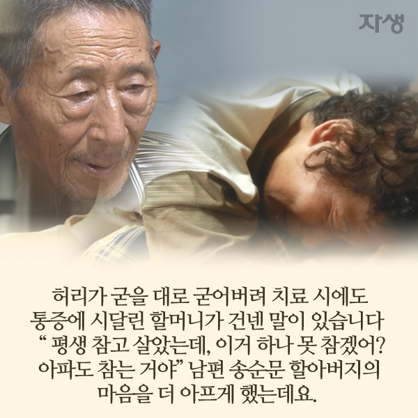 자생한방병원 6시 내고향 떴다! 내고향 닥터 고향스토리 에피소드 6 - 옥정호 노부부의 그들만의 세상08