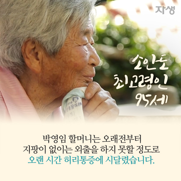 자생한방병원 6시 내고향 떴다! 내고향 닥터 고향스토리 에피소드 7 - 항일의 땅, 해방에 섬 ‘소안도’ 이야기06