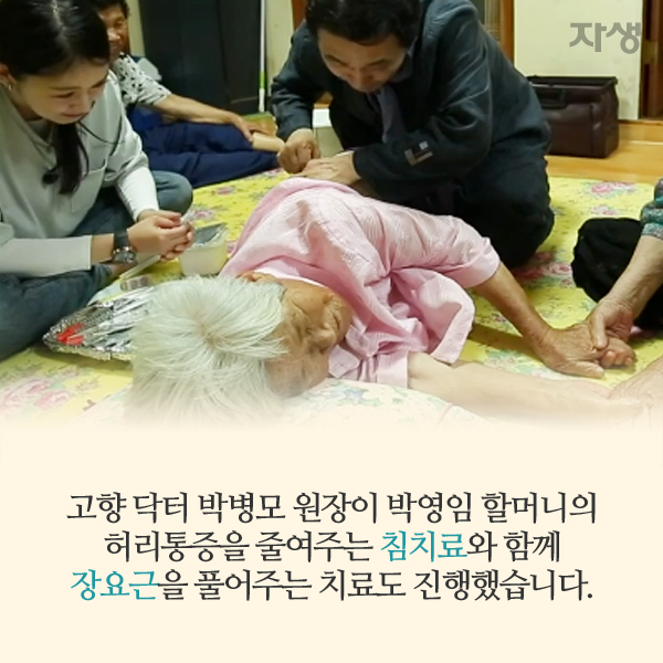 자생한방병원 6시 내고향 떴다! 내고향 닥터 고향스토리 에피소드 7 - 항일의 땅, 해방에 섬 ‘소안도’ 이야기08