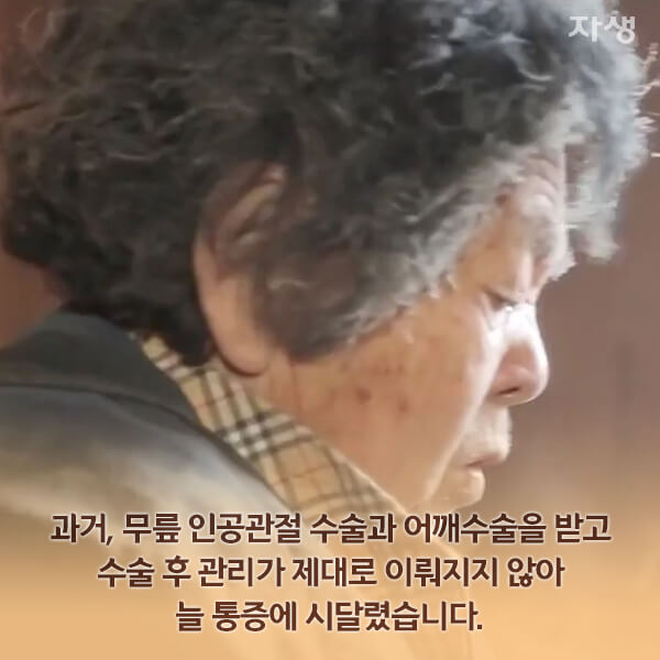 자생의료재단 자생한방병원 별걸 다 해주는 고향닥터 - 학가산 메주마을 이야기07