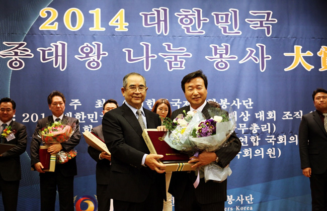 2014년 세종대왕 나눔봉사 대상을 수상받은 신준식 이사장 기념촬영
