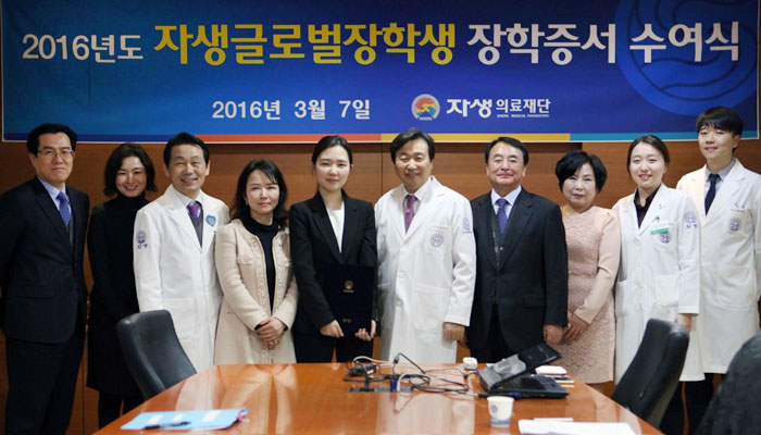 제3회 자생글로벌장학생 장학증서 수여식