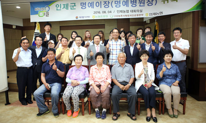 자생 대학생 봉사단 희망드림 1기 - 인제군 명예이장 위촉