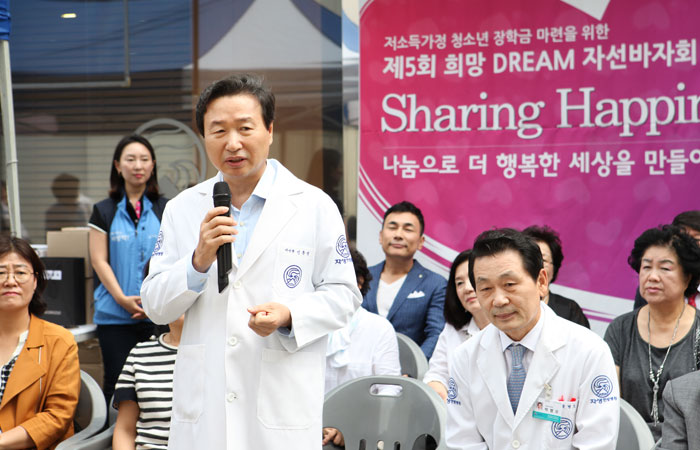제5회 희망드림 자선바자회