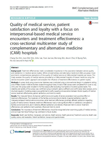 자생한방병원 척추관절연구소 - SCI(E)급 국제학술지 BMC CAM(IF=1.987) 게재