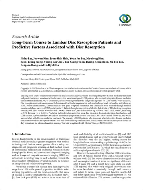 저널에 게재된 논문 - 자생한방병원