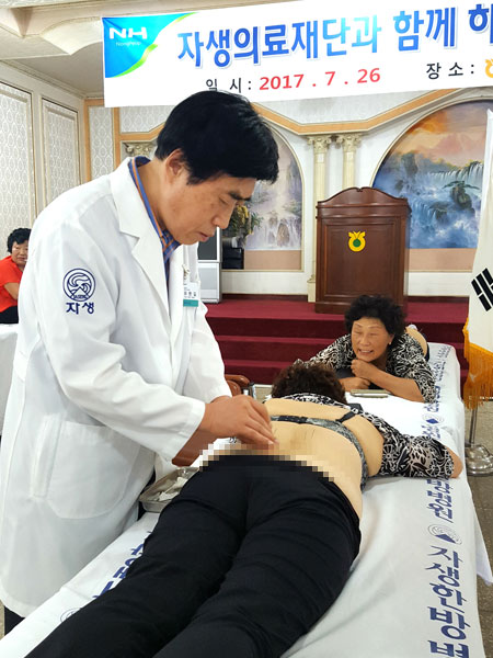 충남 당진 고대농협 강당에서 자생한방병원 유한길 원장이 한방의료봉사를 실시하고 있다