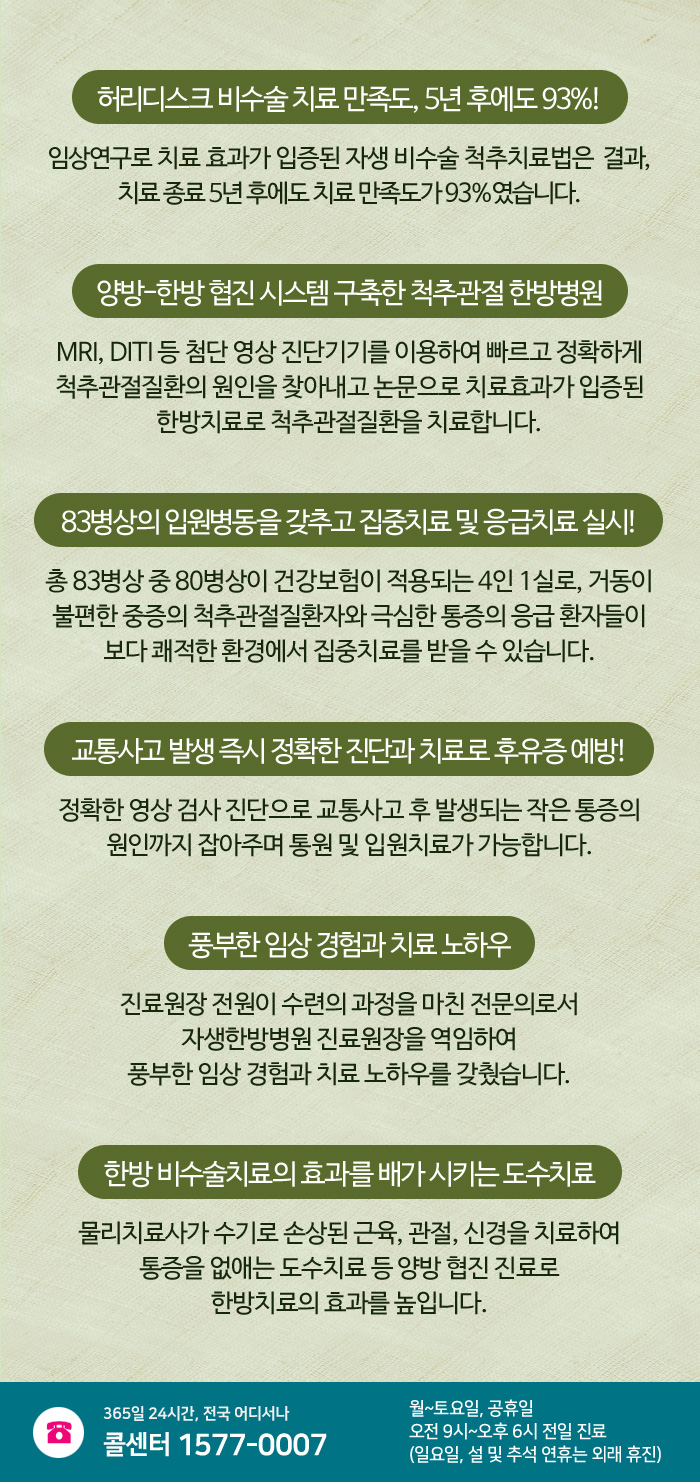 2017년 9월 18일, 인천자생한방병원 개원-3