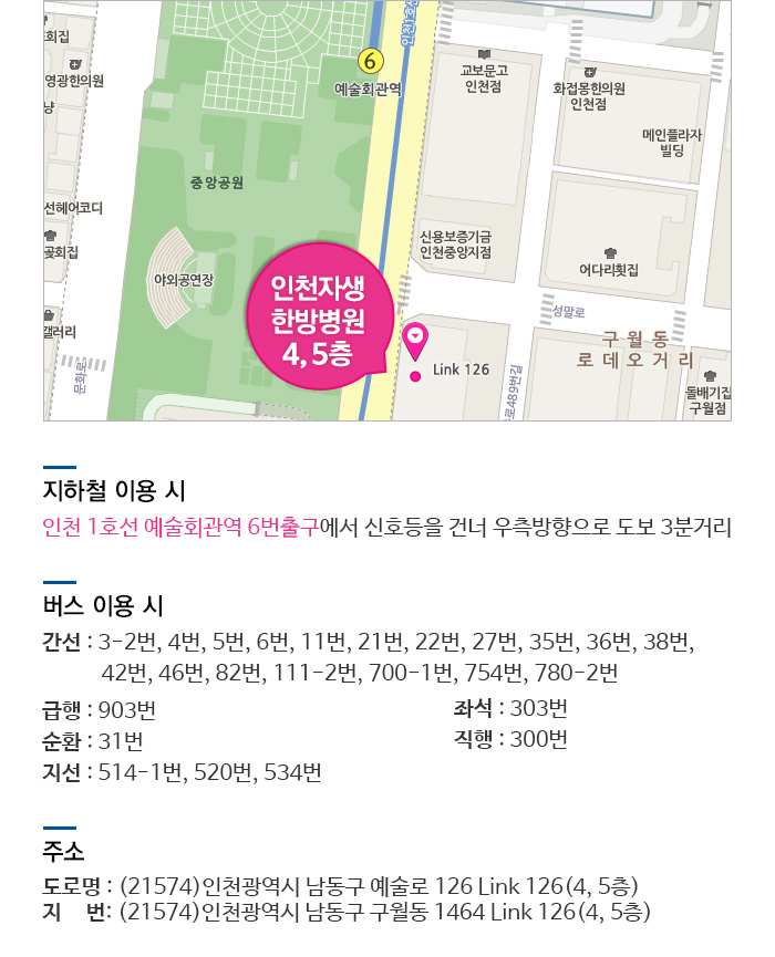 2017년 9월 18일, 인천자생한방병원 개원-5