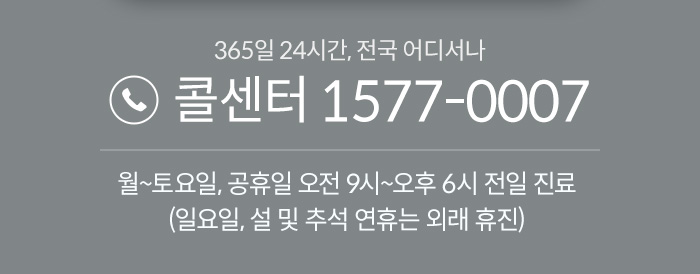 대구 한방척추전문병원 선정 기념, 자생의료재단 박병모 이사장 특진(2월 16일부터) | 대구자생한방병원