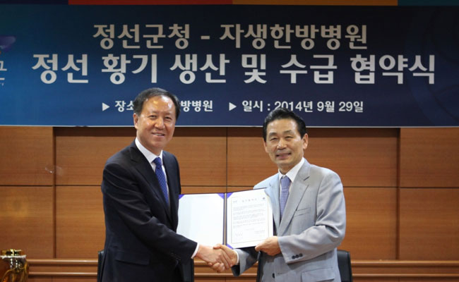 자생한방병원 정선군청 최상급 정선 황기 수급 및 공급 계약 체결