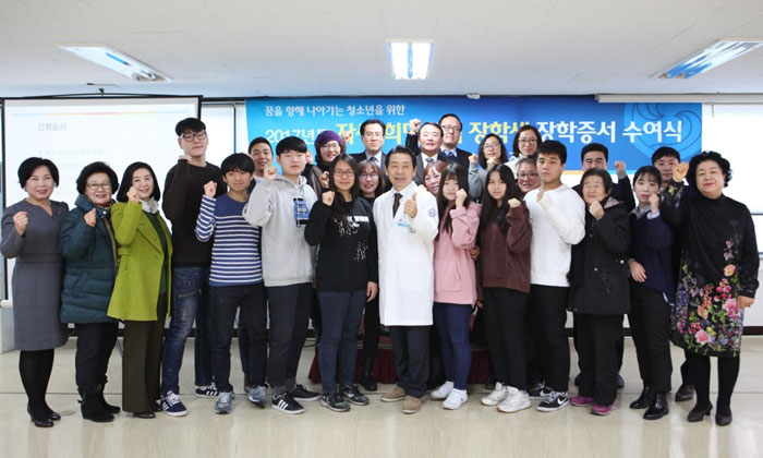 자생의료재단, 저소득가정 청소년 에게 희망드림 장학금 전달