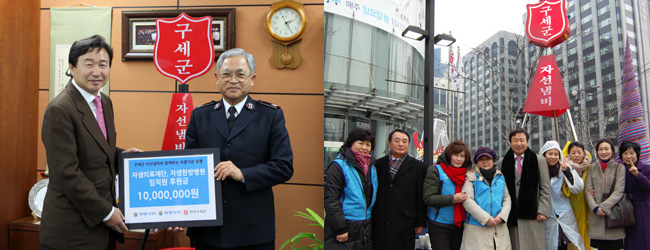 구세군빌딩 강당에서 이뤄진 자생 기부금 전달식의 모습과 자선냄비 앞에서 기념촬영을 하는 모습