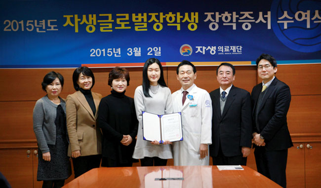 자생의료재단 제2기 자생글로벌장학생 장학증서 수여식 기념촬영