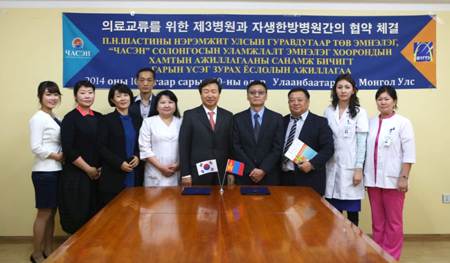 자생과 몽골 국립 제3병원의 병원장, 관계자들의 단체 기념촬영