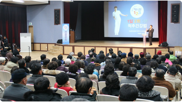 ‘2010 제천국제한방 Bio엑스포’ 개최 예정지인 충북 제천에서 지난 12월 18일, 자생한방병원 박병모 병원장의 한방교양강좌가 열리는 모습