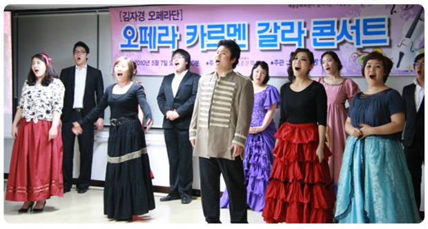 지난 5월 7일, 자생한방병원 본원 대강당에서 열린 오페라 카르멘 갈라 콘서트