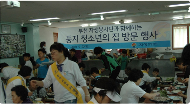 5월 22일 열린 둥지 청소년의 집 방문행사에서 음식을 준비하는 모습