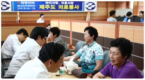 9월 1일 개원을 앞둔 안산 자생한방병원 의료진이 제주도 성산포를 찾아 7월 14일부터 17일까지 무료 진료 봉사를 실시한 모습