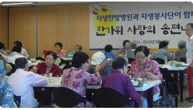 9월 15일 열린 한가위 사랑의 송편나누기 행사에서 식사를 하시는 어르신들의 모습