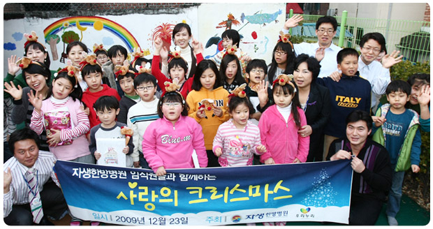 12월 23일 열린 사랑의 크리스마스 행사 기념촬영