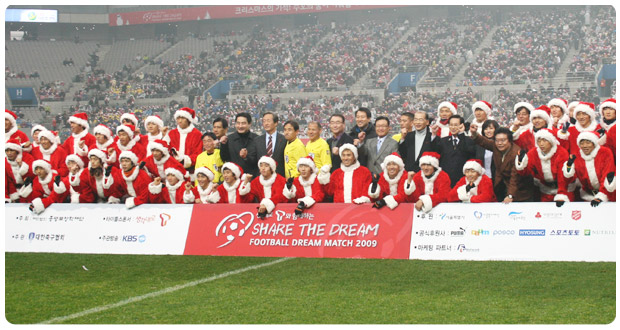 지난 12월 25일 열린 홍명보 자선축구경기 SHARE THE DREAM : FOOTBALL DREAM MATCH 2009