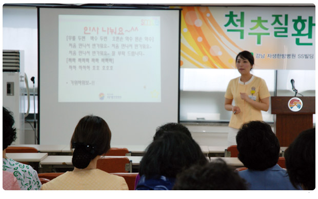 매달 둘째 주 금요일 강남자생한방병원 대강당(SS빌딩 2층)에서 열리는 건강강좌 진행모습