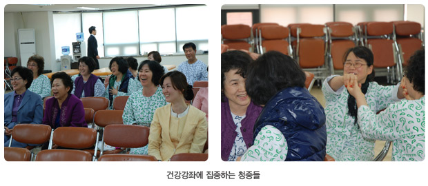 건강강좌에 집중하는 청중들