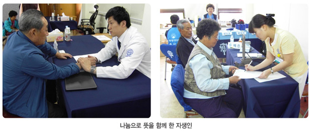 나눔으로 뜻을 함께 한 자생인