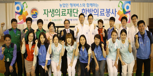 자생의료재단과 자생봉사단이 지난 5월 22일, 23일 이틀간 완도군 노화읍에서 의료봉사 하는 모습