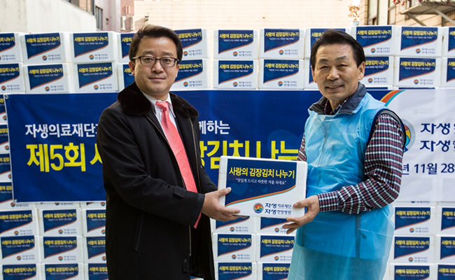 사랑의 김장김치 나누기 전달 기념촬영