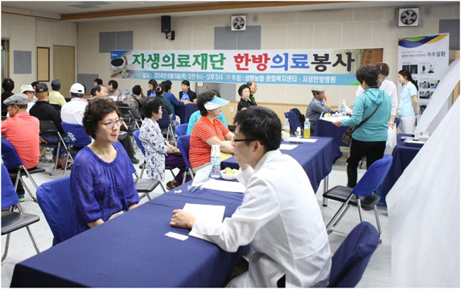 자생의료재단 봉사단과 의료진이 지난 6월 5일 천안에서 의료봉사 활동을 펼치는 모습
